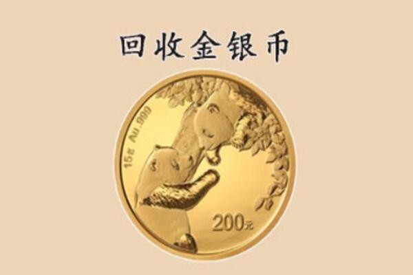 哈尔滨尚志回收金币