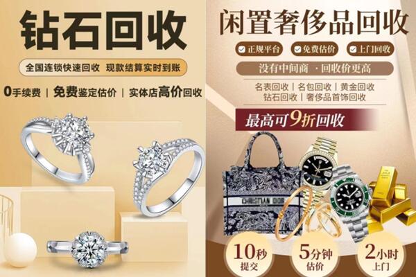 哈尔滨尚志回收钻石